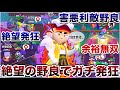 ゴミ野良にブチギレるまで無限ガチバトルWWWWWW【ブロスタ】