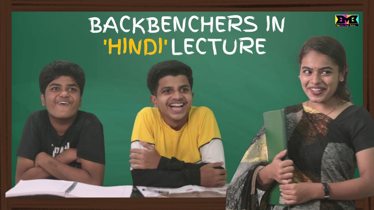 Back Benchers in Hindi Lecture | Backbenchers | BMB - YouTube