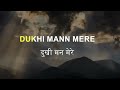 Dukhi Man Mere | Karaoke Song with Lyrics | Kishore Kumar | Funtoosh | S.D Burman
