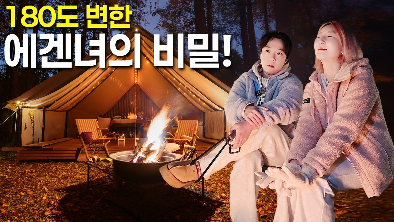 [SUB] Корейский осенний отдых, который будоражит социальные сети 🍁