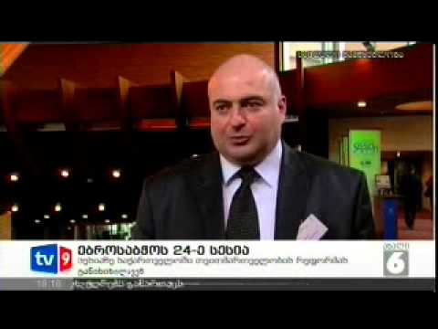 კონგრესის 24-ე სესია