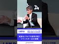 I AM DJ|熊谷 正寿(DJ KUMARK)| 実家はパラパラ発祥の地?ツインスターとDJ活動|SHORT
