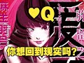 经典局 弥留之国的爱丽丝 Q 一个问废话的游戏 却是我心中的最佳 经典局 弥留之国的爱丽丝 Q 一个问废话的游戏 却是我心中的最佳