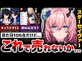 【調査】鳴潮＆スタレ級の容姿なのに売れなかった...「スターセイヴァー」を25時間プレイした正直な感想...【スタセイ】【スマホゲーム】【ソシャゲ】【ゲームレビュー】