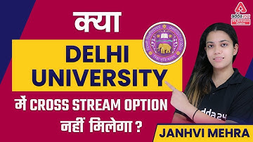 CUET Delhi University | CUET 2022 | Delhi University Stream Change | Delhi University Admission 2022
