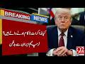 US Takes Immediate Action on Iran’s New Proposal | Major Developments in Washington | Breaking News
