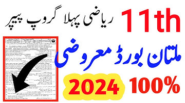 11th class math first time paper objective multan board|1st year math first time objective 2024