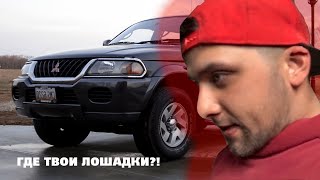 Троит Montero Sport после капиталки, РЕШЕНО!