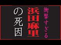 浜田麻里の現在!今現在がヤバすぎると話題に!