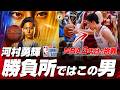 河村勇輝がペイサーズデビューでさっそく魅せた！！三番手の起用にもかかわらず勝負所でゲームを託される！2026.07.11