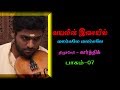 Violin class for beginners   malargale malargale song coverravi shines tamil