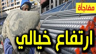 اسعار الحديد والاسمنت في السودان اليوم | اسعار مواد البناء في الخرطوم