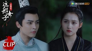 EP32 Clip 班婳黑衣挥鞭套路容瑕,即将领兵出战【我就是这般女子 A Girl Like Me】 EP32 Clip 班婳黑衣挥鞭套路容瑕,即将领兵出战【我就是这般女子 A Girl Like Me】