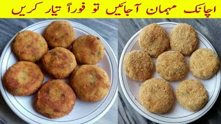 Potato Cutlets Recipe By FA kitchen | Aloo Kabab crispy or tasty | Aloo Tikki  | Tea Time snacks |