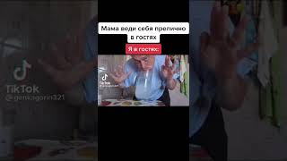 Гена Горин мем🤣 #shorts and #rek|#мемы#рекомендации #смешныевидео#генагорин