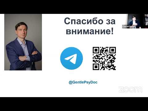 Эфир Selfrebootcamp с Сергеем Потаниным