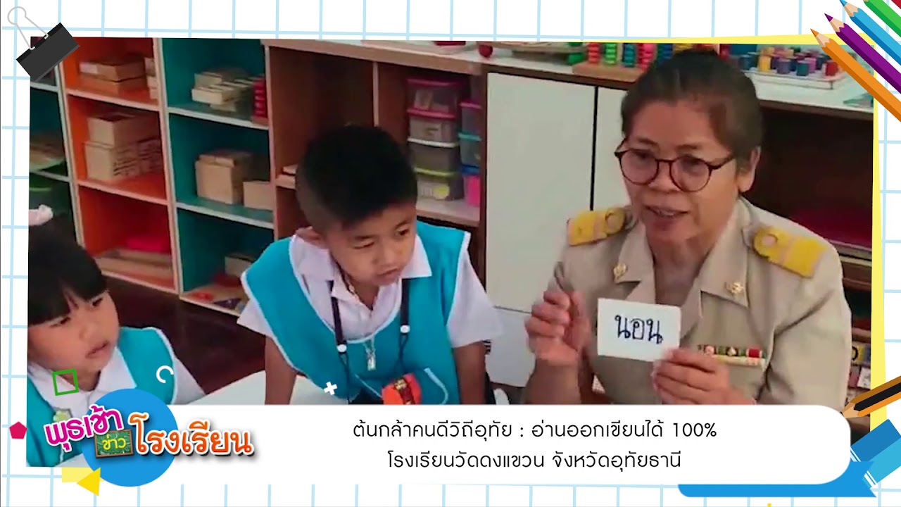 ติดตามรับชม รายการพุธเช้า...ข่าวโรงเรียน ครั้งที่ 7/2564 ประจำวันพุธที่ 17 กุมภาพันธ์ 2564