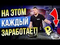Вы не поверите, но ЭТО приносит Деньги на установке Кондиционеров!