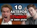 10 АКТЕРОВ, КОТОРЫМ СТЫДНО ЗА СВОИ РОЛИ