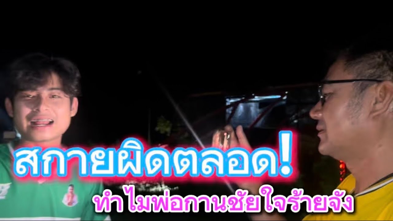 #สำนักข่าวเช็คเรทติ้ง…พ่อกานชัยทำไมเป็นแบบนี้ #สาวน้อยลำเพลินshow 