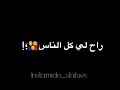 افجر حالات واتس شاشه سوداء2021 كاس راح لي كل الناس الغناء نور التوت علي قدوره 