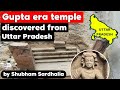 Gupta Period Temple discovered by ASI from Etah - History Uttar Pradesh Civil Service Exam UP PCS