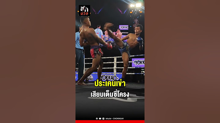 #ชกมวย #ณรงค์ฤทธิ์ ชนะน็อกยก 4 #เชิดชัย #มวยไทย #ศึกมวยไทยพลังใหม่ #ราชดำเนิน #shorts #shortsvideo