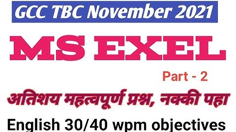 GCC TBC english 30/40 wpm objectives/ MS EXEL part 2