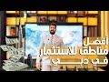 اهم    مناطق للاستثمار في دبي في سنه      سمعها