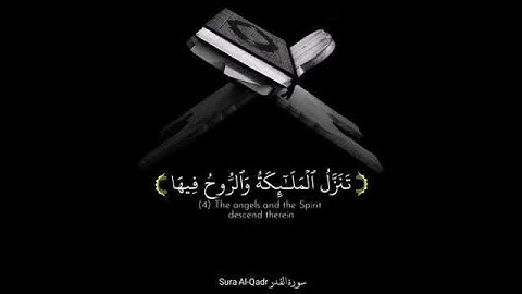 ❤️🌑سورة القدر🌑❤️ تلاوة خاشعة للشيخ ياسر الدوسري💙☪️