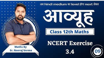 CH 03 || Matrix || NCERT Exercise 3.4 || Class 12th maths || Lec 09