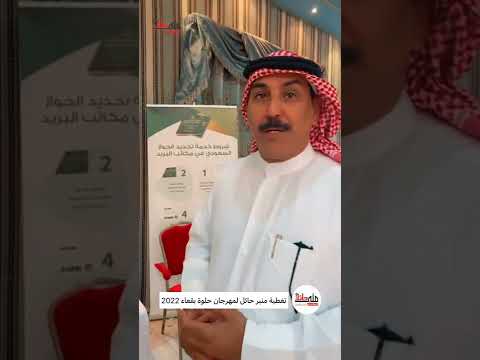 مهرجان حلوة بقعاء 2022