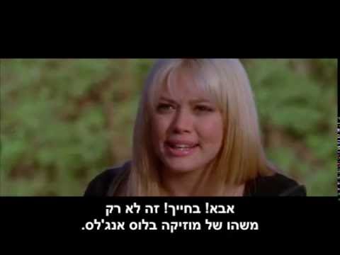 bekol gadol-Hilary Duff (בקול גדול תרגום מובנה ) 2004