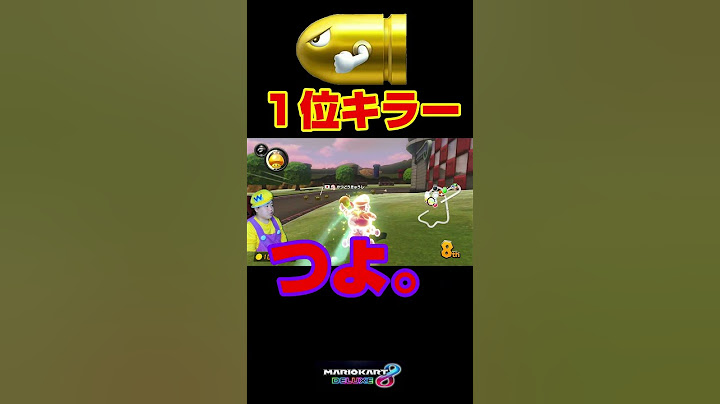 凄すぎる！！！＃Shorts#マリオカート8dx #マリカー #ゲーム実況 #マリカー実況  #バズれ#マリカー#毎日更新 ＃天才＃ナイス＃神打開＃マリオカート＃頑張る＃かくれんぼ