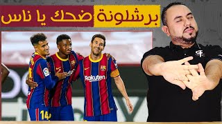 برشلونة فياريال 4-0 | ميسي مش دايخ في زمن بايخ