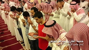 ختمة القارئ عبدالله الخلف إمام جامع الزيد٢٧/رمضان/١٤٣٦