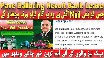 Pave Balloting Results You have been Selected You have been Select in Waiting list Pave Mail Receive