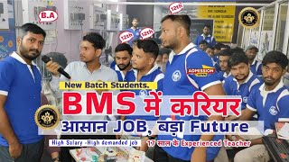 BMS Operator | ऑफिस जॉब | Computer Job |आसान काम | White Collar Job | देश-विदेश में भारी डिमांड #RTI screenshot 2