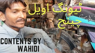 Honda CD70 2005 model Bike tuning and oil change by Kamran Bablu 04-02-2023 Part 1