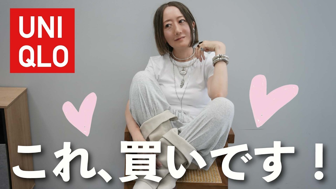UNIQLO Haul] A Great Find! I Found My Perfect Pants at Uniqlo
