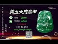 緬甸翡翠源頭直播|翡翠毛货|翡翠手鐲|翡翠a貨|全球網絡直播代購|全球發貨|shorts