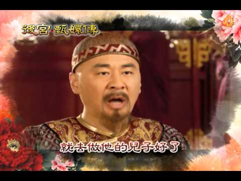 後宮甄嬛傳11/19-11/21劇情篇