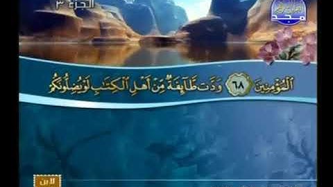 ختمة منوعة غريب القرآن لابن قتيبة,  الشيخ غسان أبو خضرة من سورة آل عمران