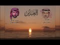 #حزين #شيلة العباير نايف راضي 2026