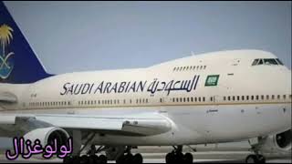 فتح الطيران بين مصر والسعودية وشروط جديده تطبق الخميس المقبل 🙄🤔