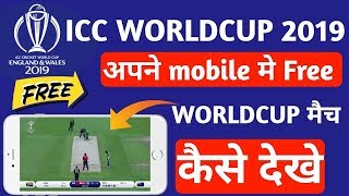 How To Watch Free ICC World Cup 2019 Live On Mobile || World Cup 2019 Live Streaming App screenshot 3