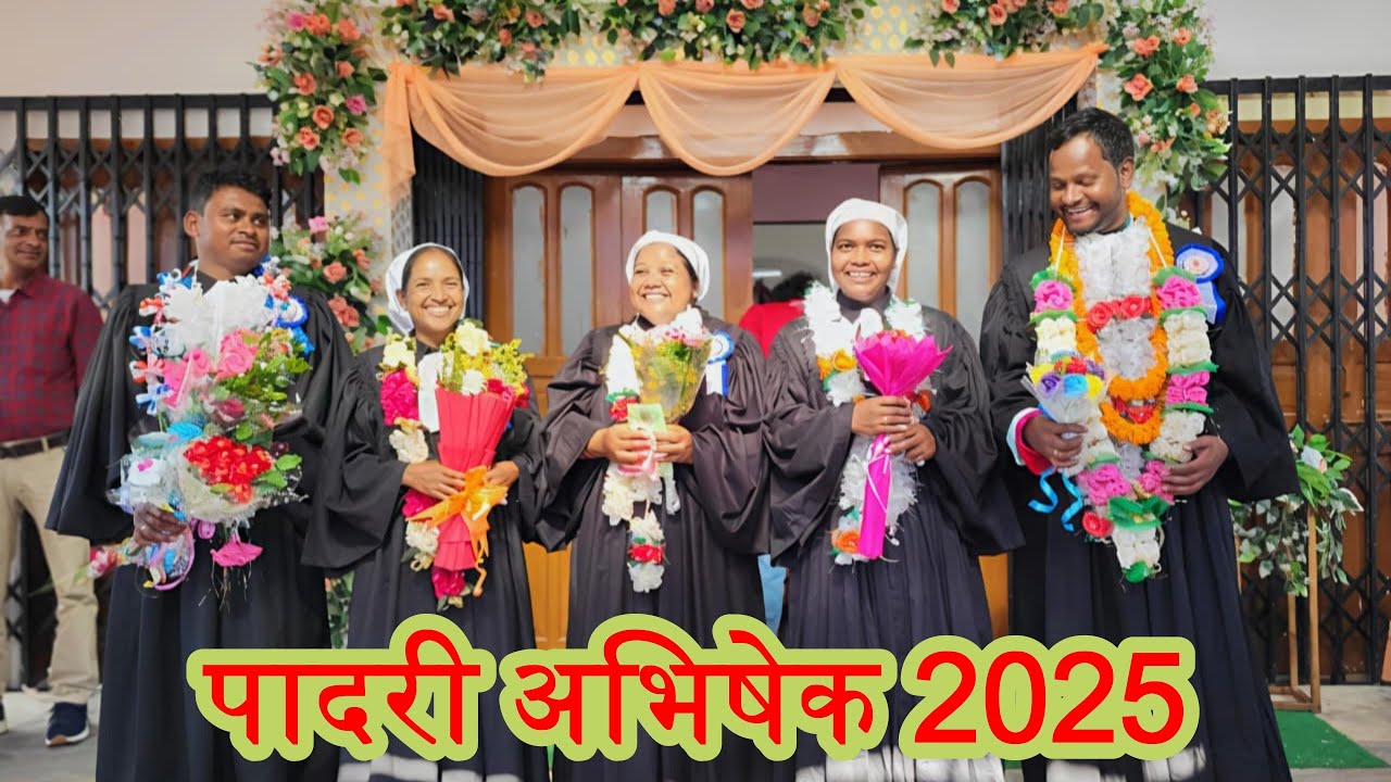 पादरी अभिषेक 2025       दक्षिण पूर्व डायोसिस , कदमा , खूंटी
