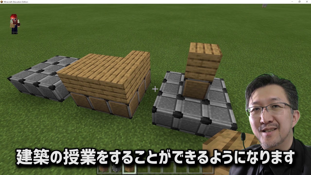 技術サポート Minecraftカップ 全国大会 未来の学校 ひとりひとりが可能性に挑戦できる場所