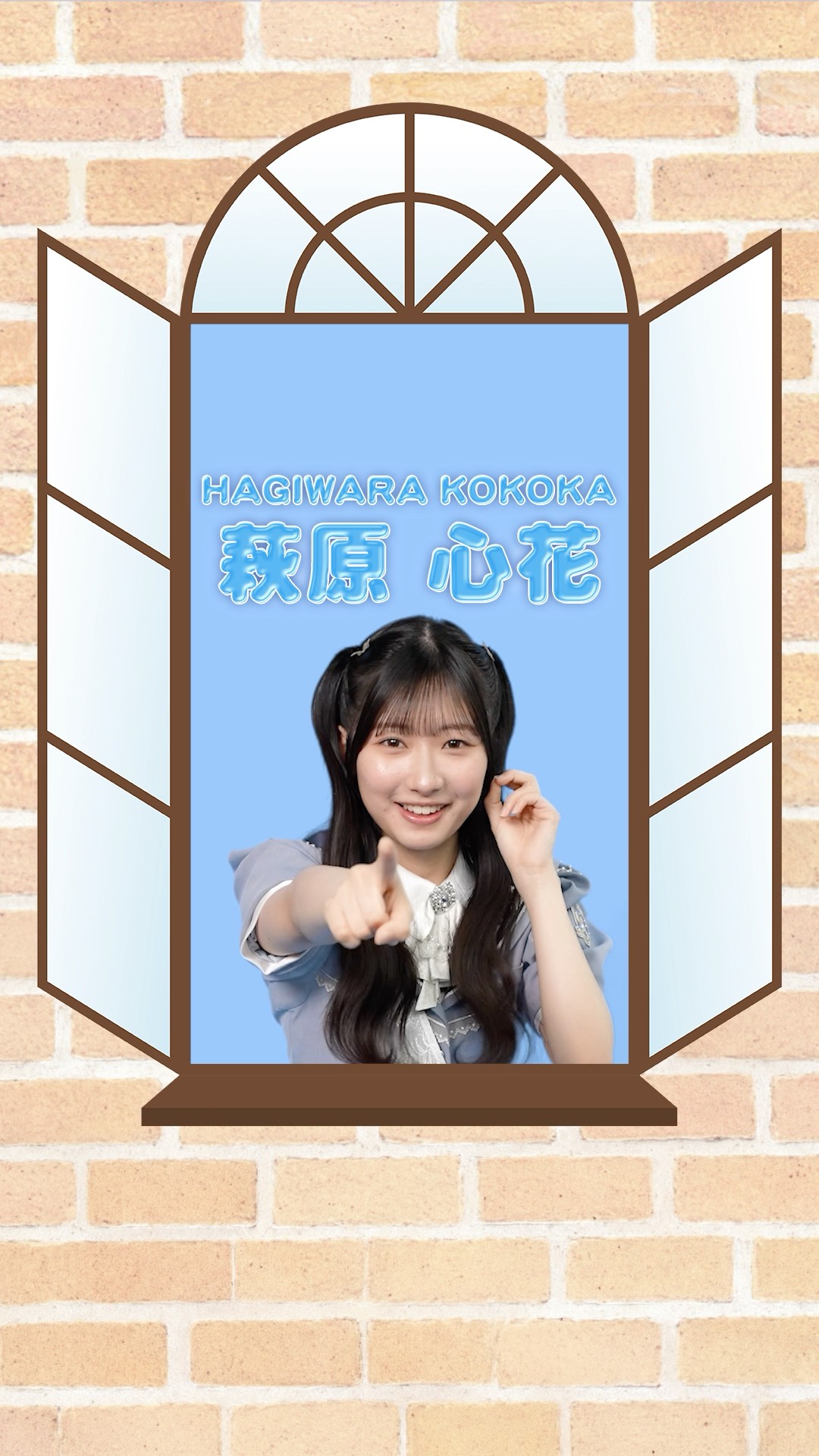 僕青プロフィール帳 📖 #萩原心花 ꒰こっかちゃん꒱ 🦭 𝟴𝘁𝗵