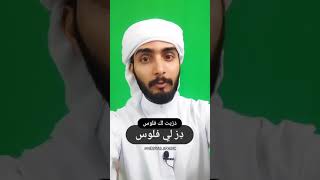 «فرستادن» در زبان عربی | آموزش لهجه عراقی و خلیجی | محمد الجبوری